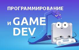 Программировать охота! Python для реализации самых смелых фантазий вашего ребенка